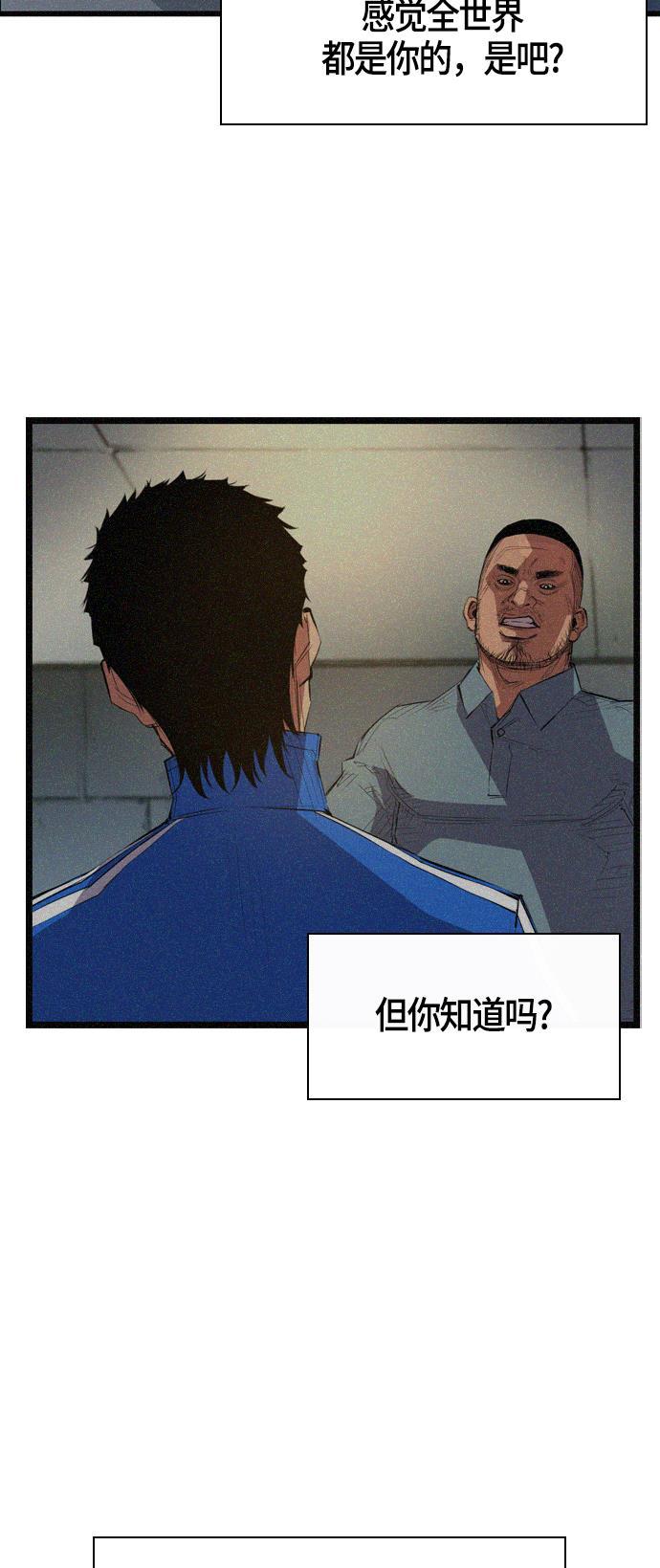 斗罗大路漫画韩漫全集-第1话无删减无遮挡章节图片 
