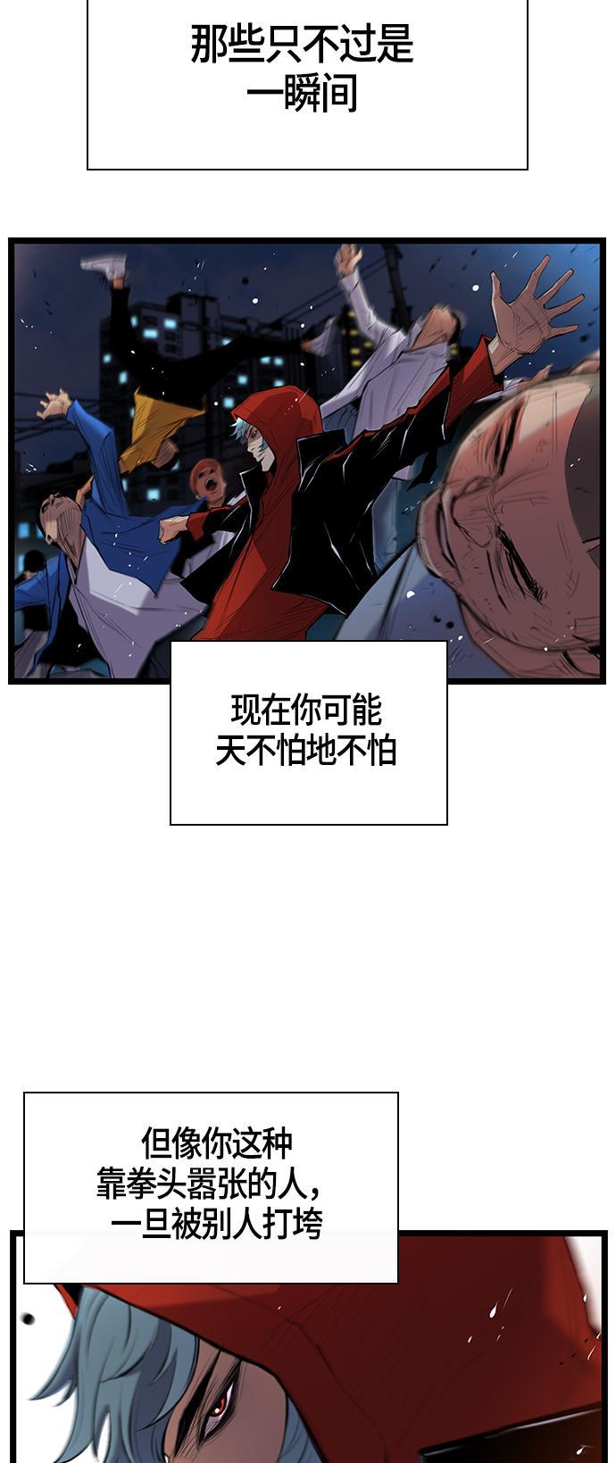斗罗大路漫画韩漫全集-第1话无删减无遮挡章节图片 