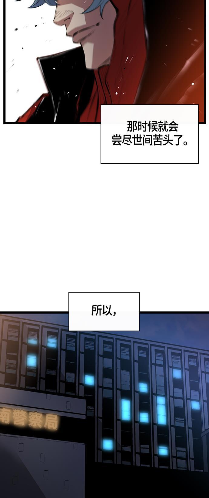 斗罗大路漫画韩漫全集-第1话无删减无遮挡章节图片 