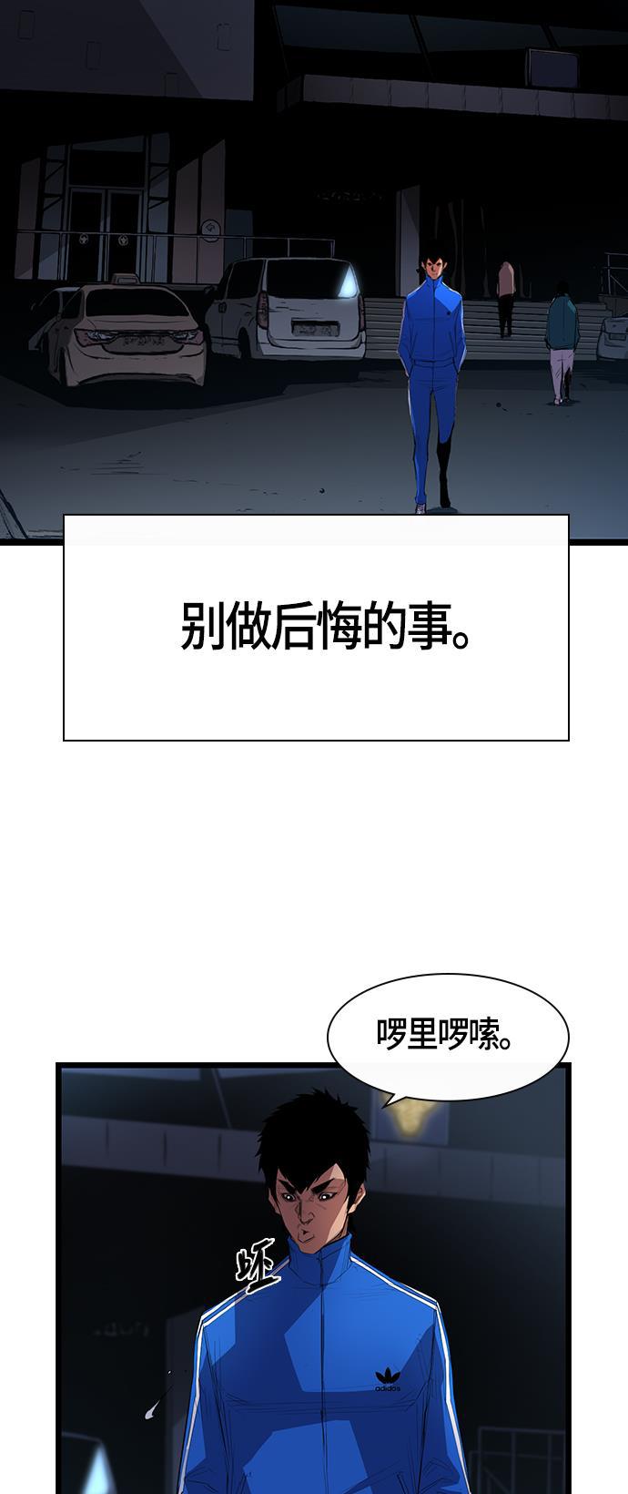 斗罗大路漫画韩漫全集-第1话无删减无遮挡章节图片 