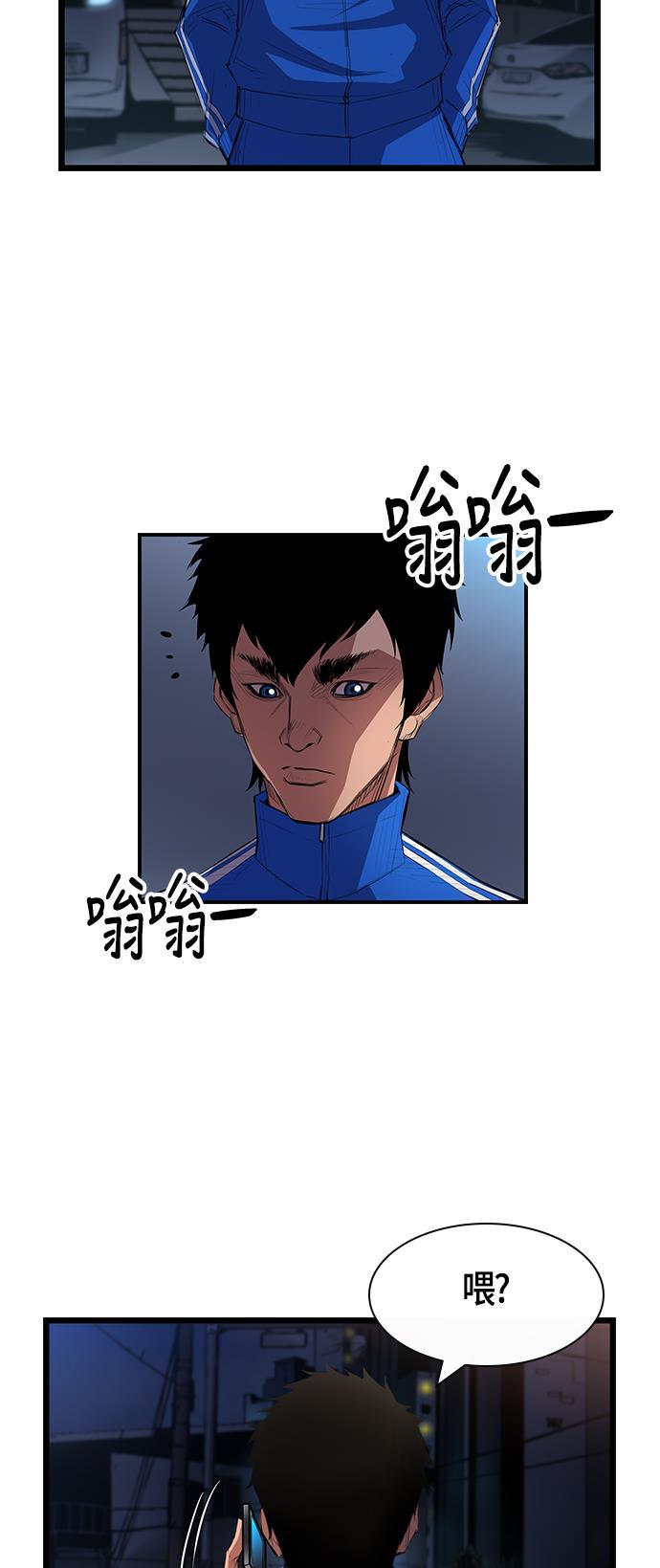 斗罗大路漫画韩漫全集-第1话无删减无遮挡章节图片 