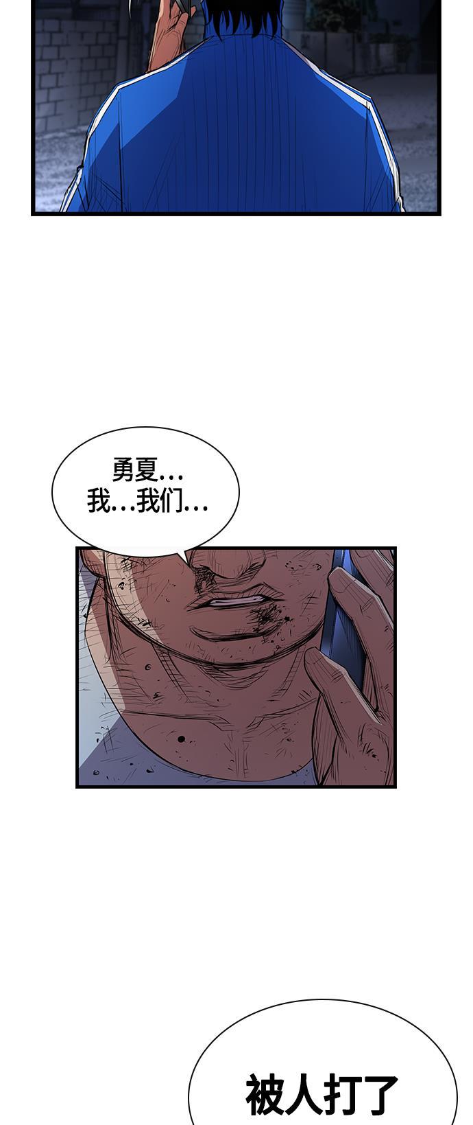 斗罗大路漫画韩漫全集-第1话无删减无遮挡章节图片 