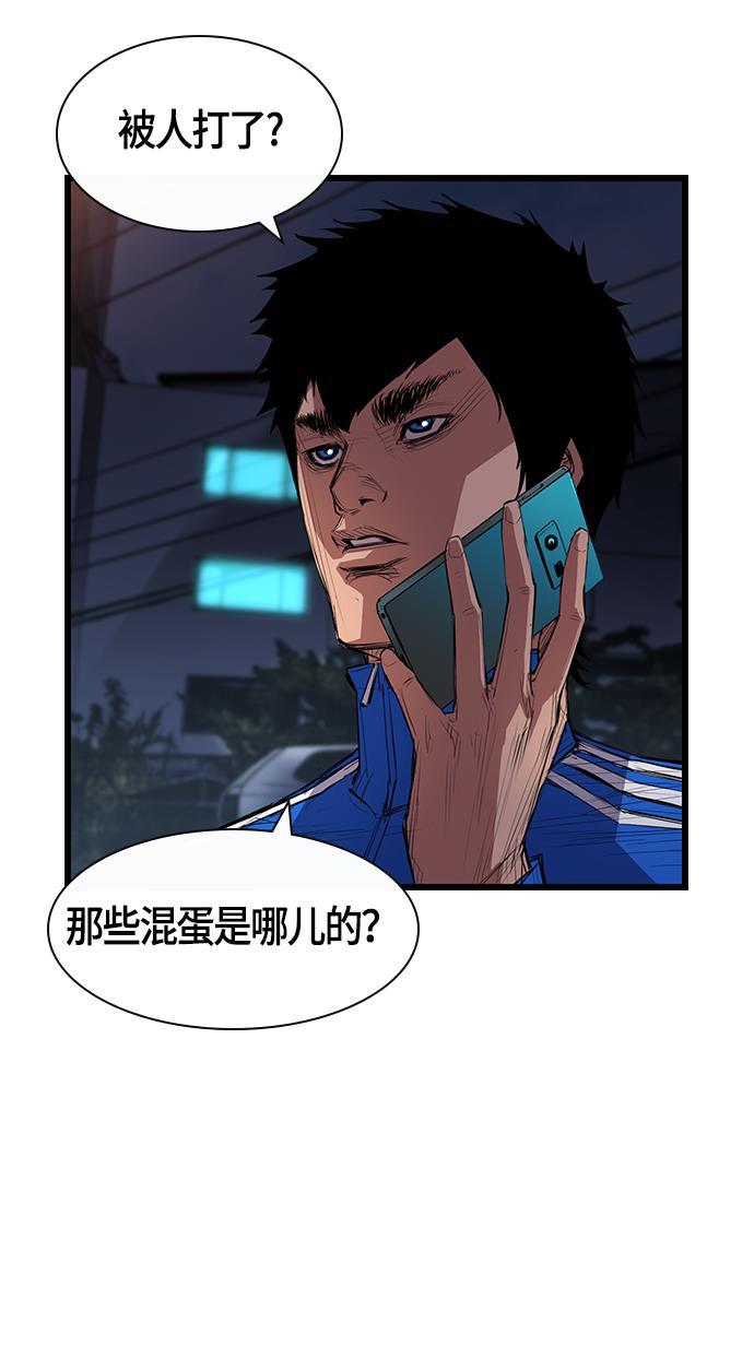 斗罗大路漫画韩漫全集-第1话无删减无遮挡章节图片 