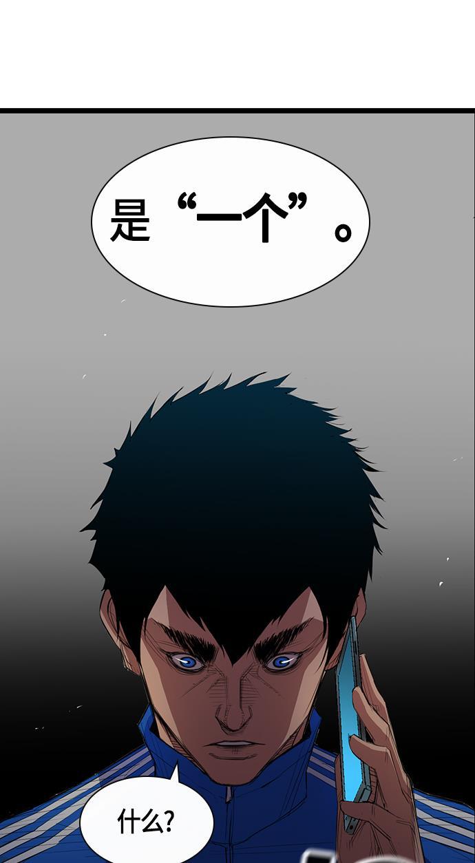斗罗大路漫画韩漫全集-第1话无删减无遮挡章节图片 