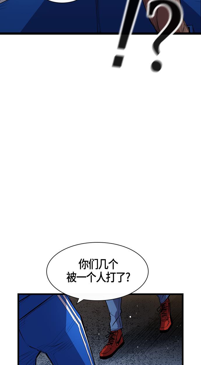 斗罗大路漫画韩漫全集-第1话无删减无遮挡章节图片 