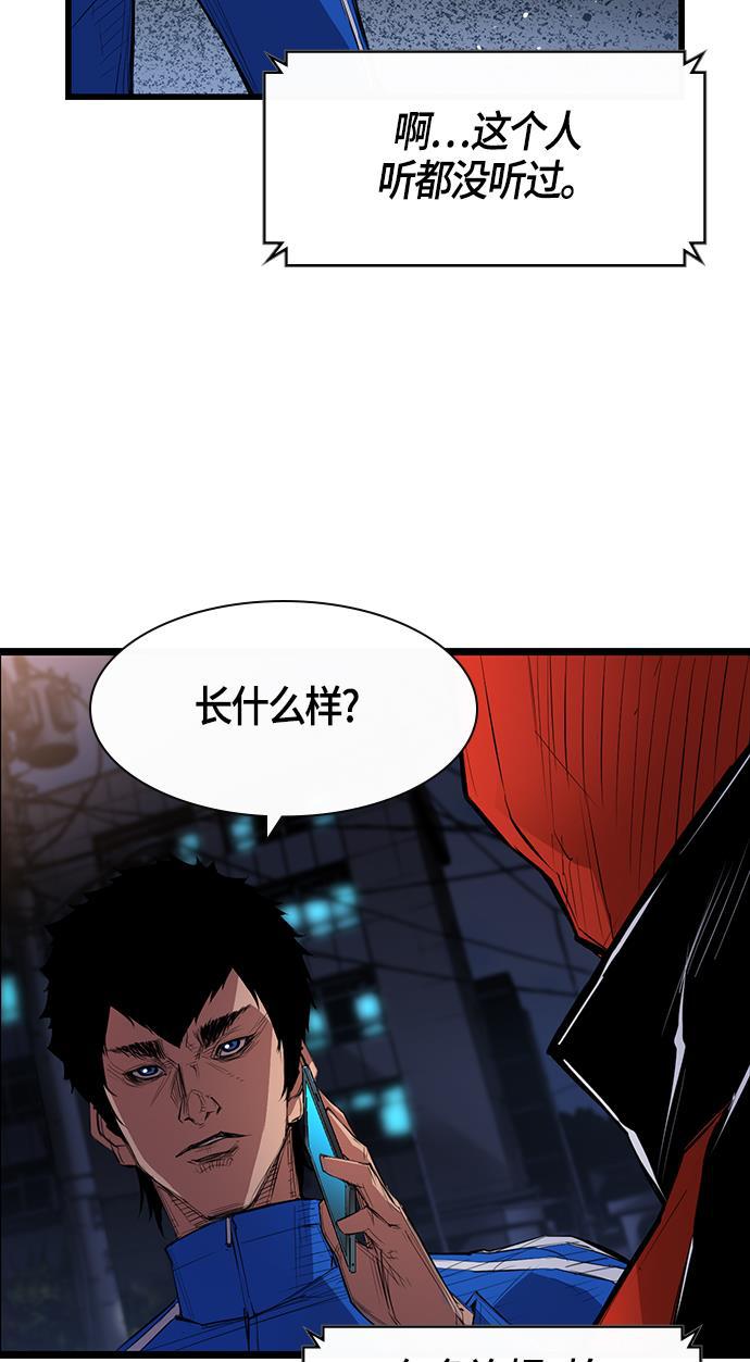斗罗大路漫画韩漫全集-第1话无删减无遮挡章节图片 