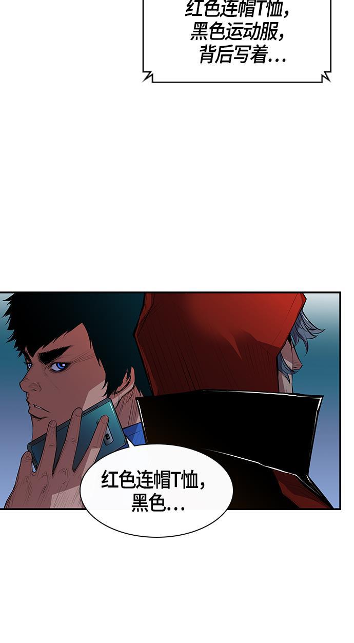 斗罗大路漫画韩漫全集-第1话无删减无遮挡章节图片 
