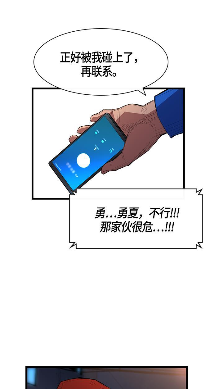 斗罗大路漫画韩漫全集-第1话无删减无遮挡章节图片 
