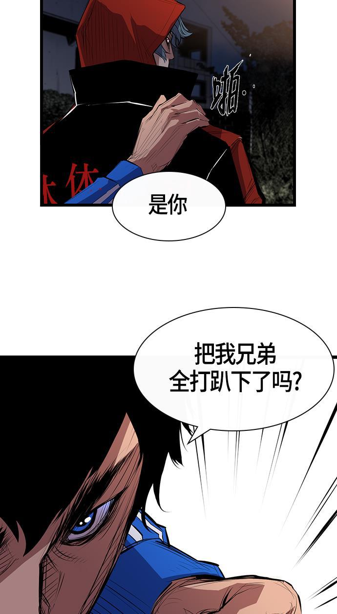 斗罗大路漫画韩漫全集-第1话无删减无遮挡章节图片 