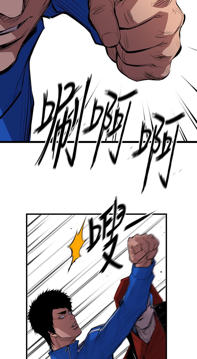 斗罗大路漫画韩漫全集-第1话无删减无遮挡章节图片 