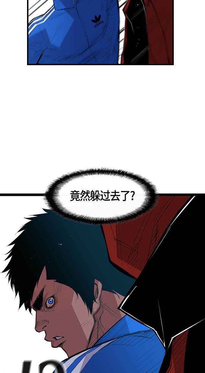 斗罗大路漫画韩漫全集-第1话无删减无遮挡章节图片 