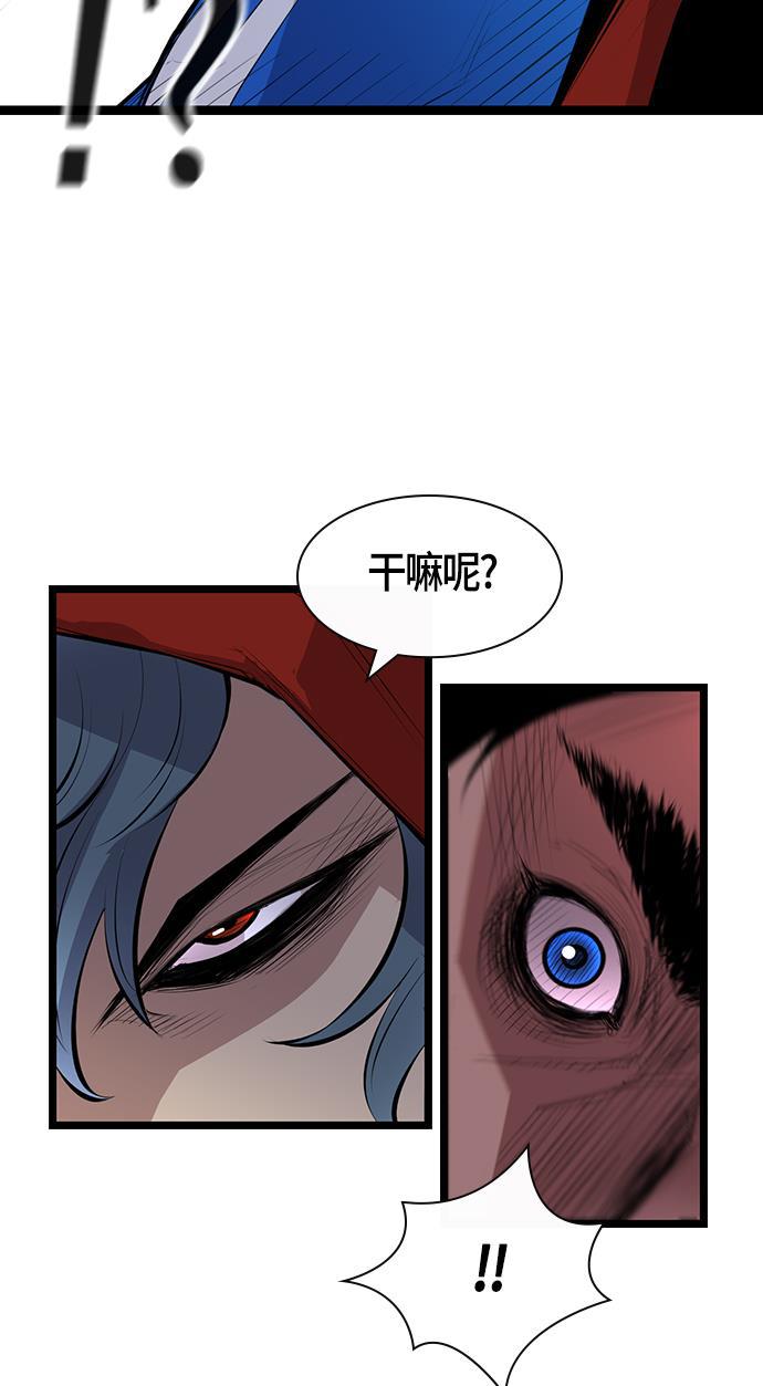 斗罗大路漫画韩漫全集-第1话无删减无遮挡章节图片 