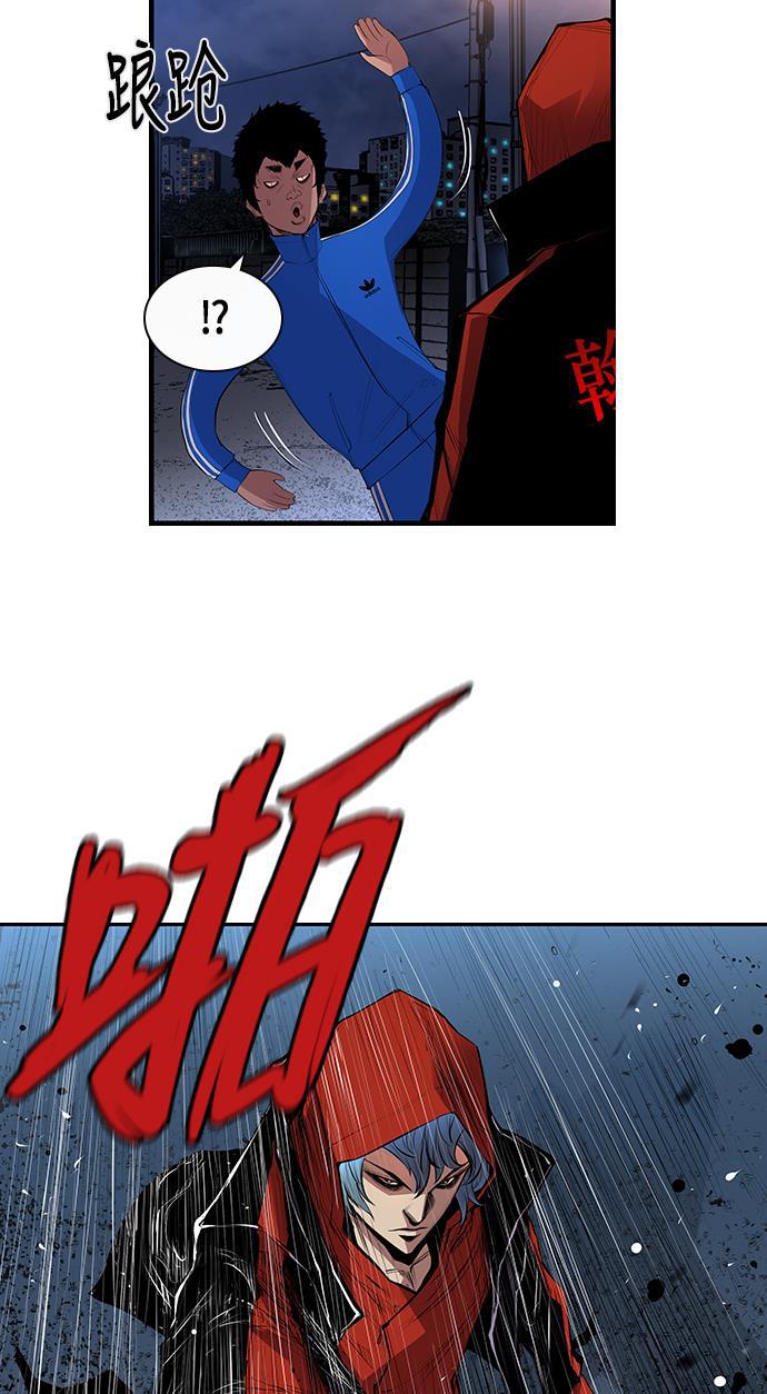 斗罗大路漫画韩漫全集-第1话无删减无遮挡章节图片 