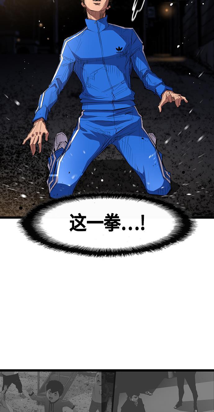 斗罗大路漫画韩漫全集-第1话无删减无遮挡章节图片 