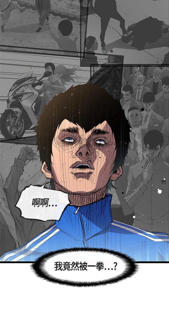 斗罗大路漫画韩漫全集-第1话无删减无遮挡章节图片 