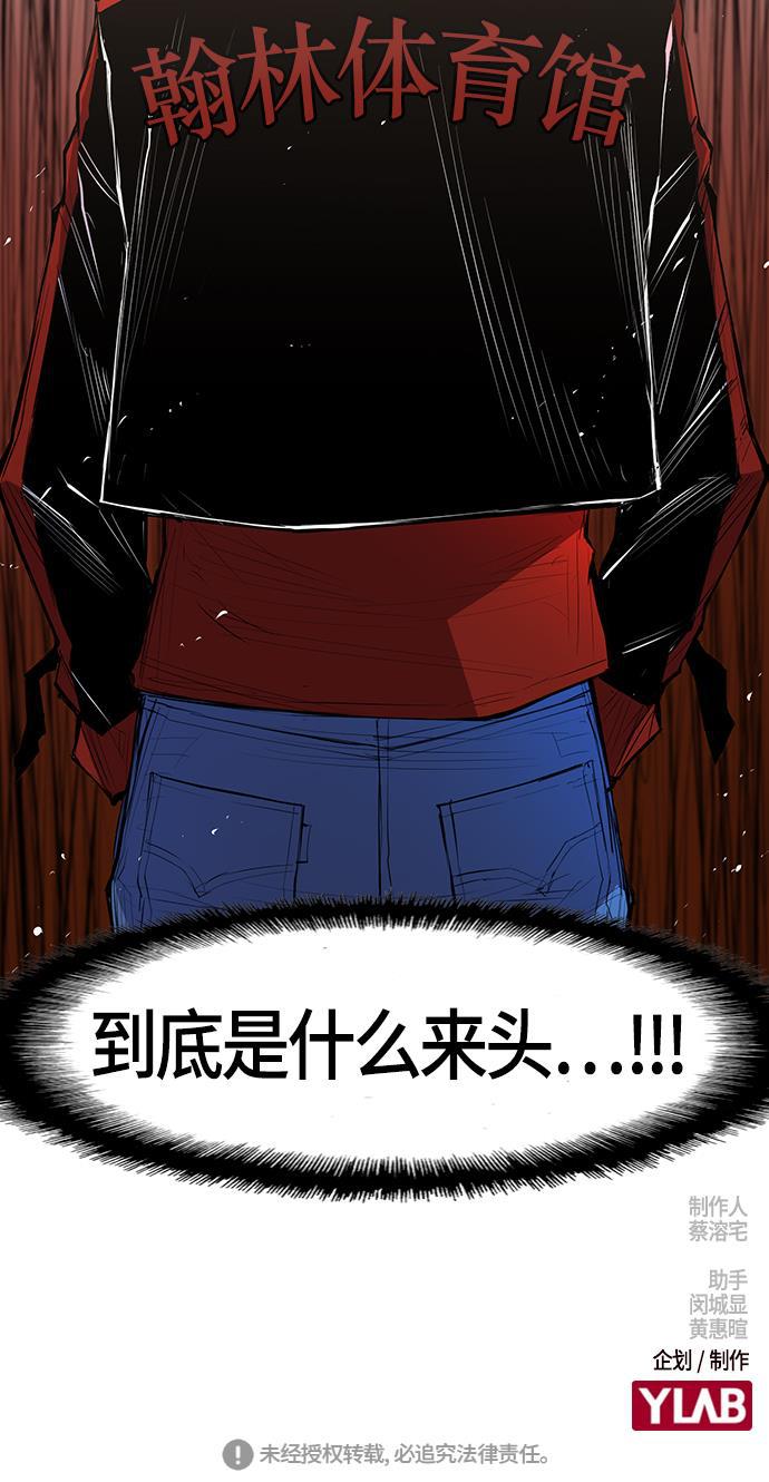 斗罗大路漫画韩漫全集-第1话无删减无遮挡章节图片 