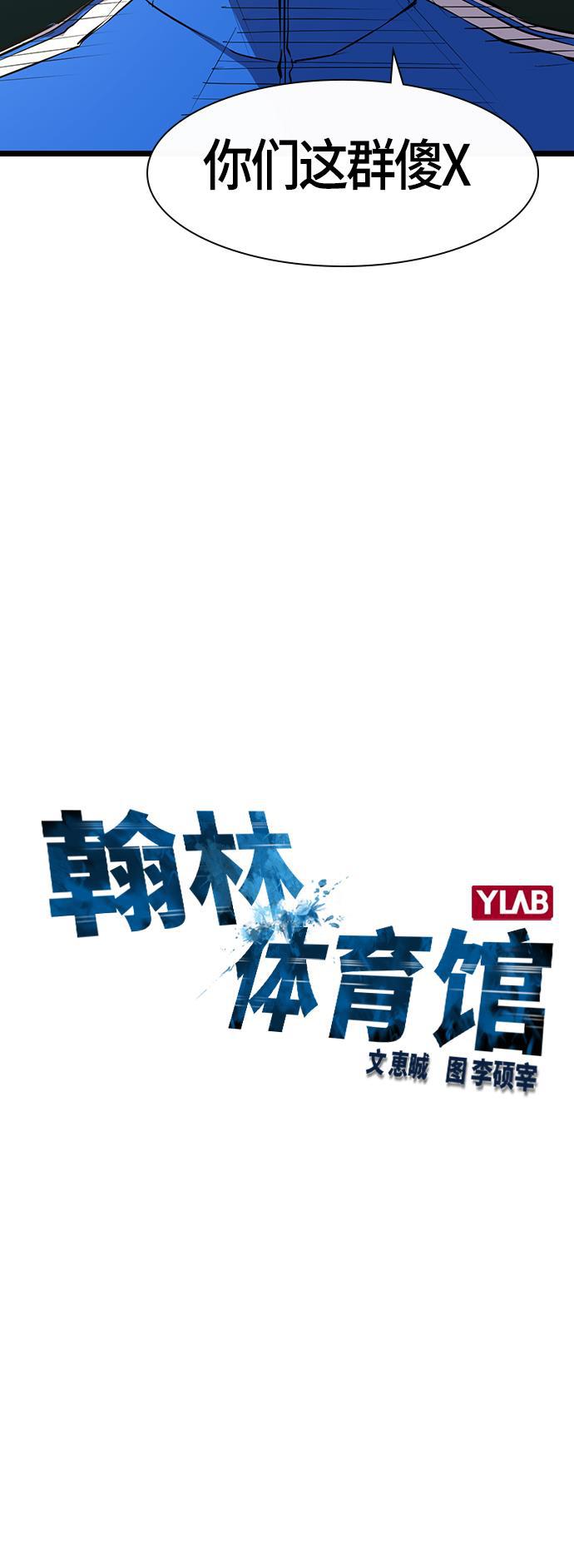 斗罗大路漫画韩漫全集-第1话无删减无遮挡章节图片 