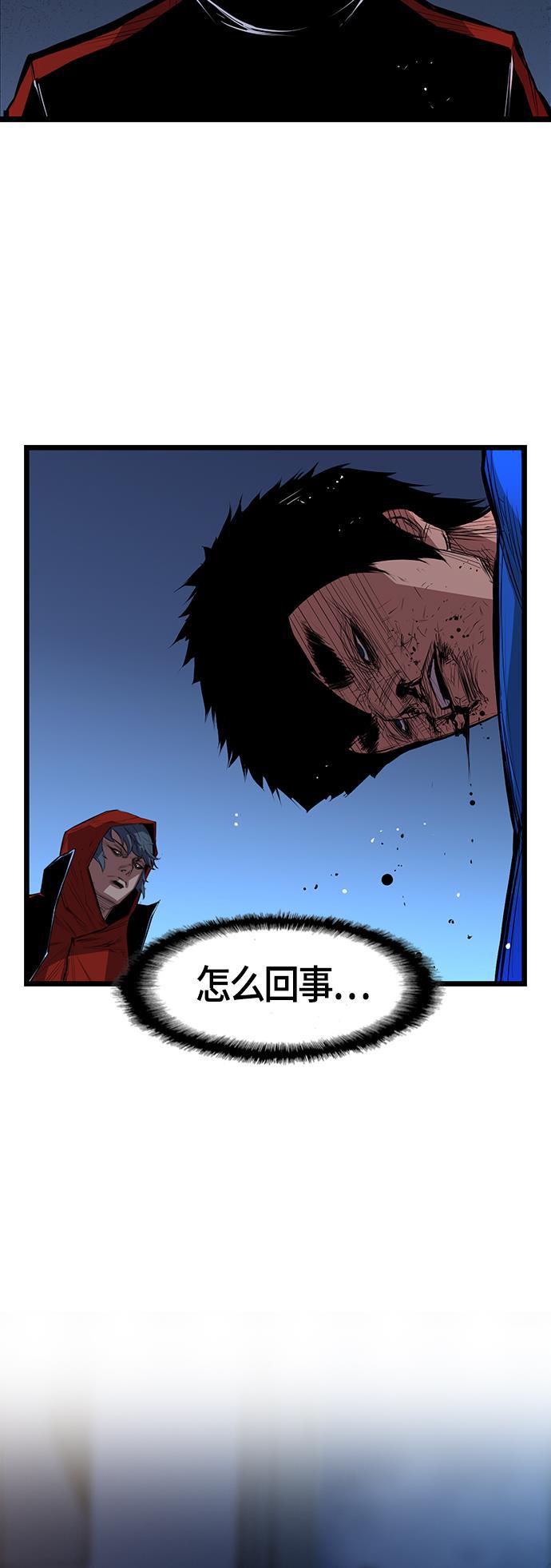 斗罗大路漫画韩漫全集-第2话无删减无遮挡章节图片 