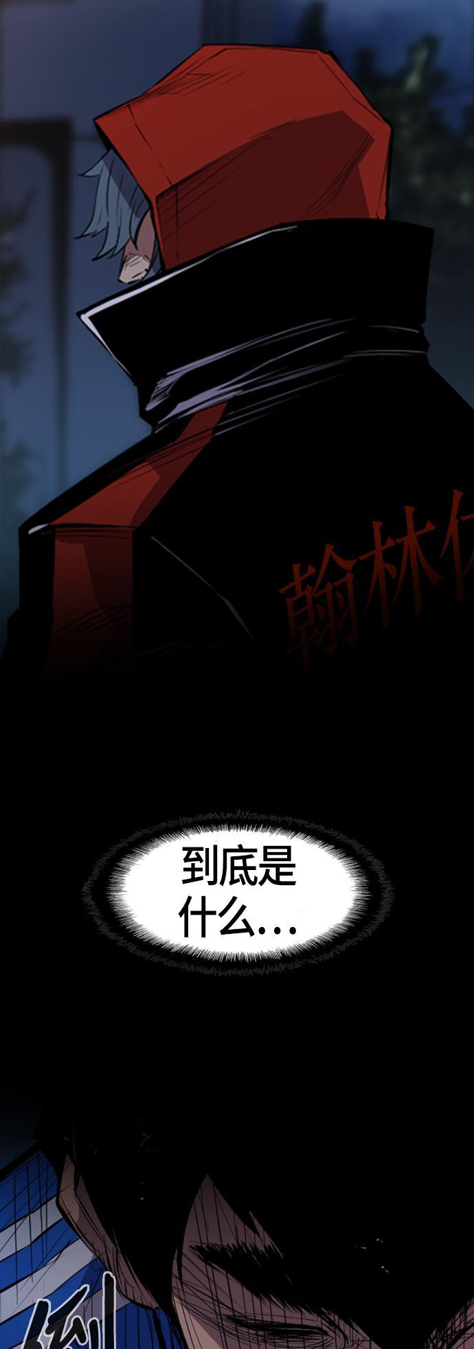 斗罗大路漫画韩漫全集-第2话无删减无遮挡章节图片 