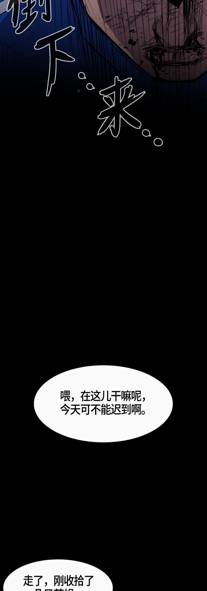 斗罗大路漫画韩漫全集-第2话无删减无遮挡章节图片 
