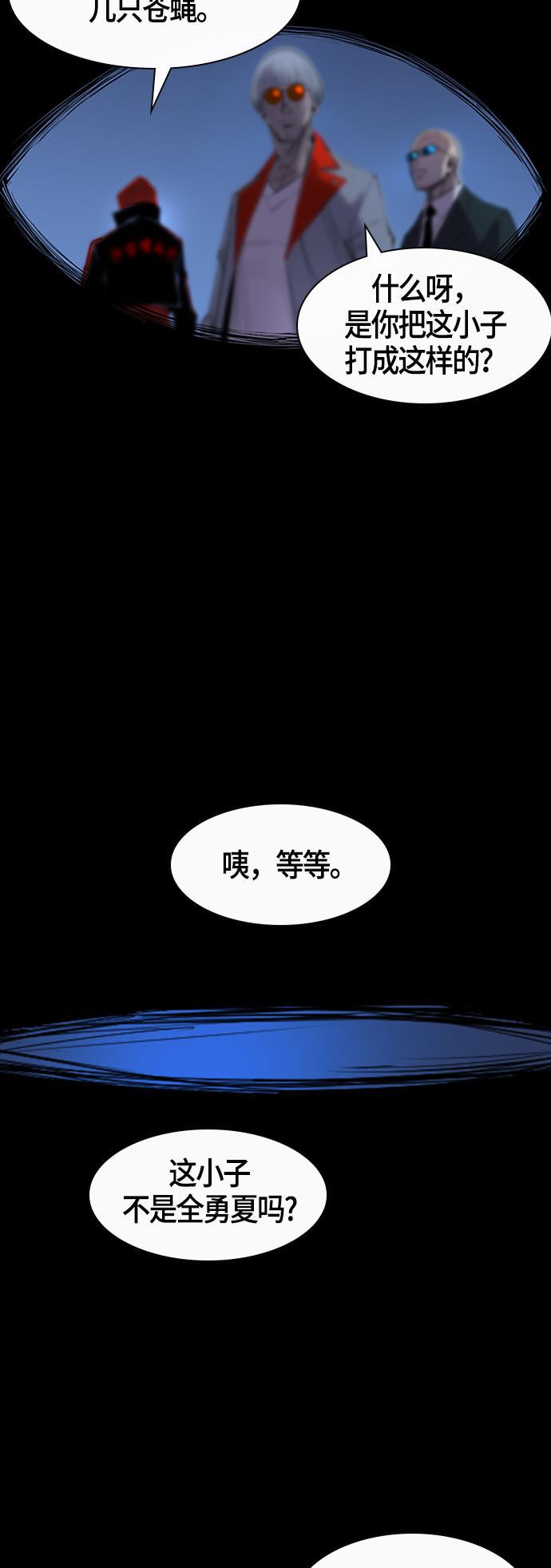 斗罗大路漫画韩漫全集-第2话无删减无遮挡章节图片 