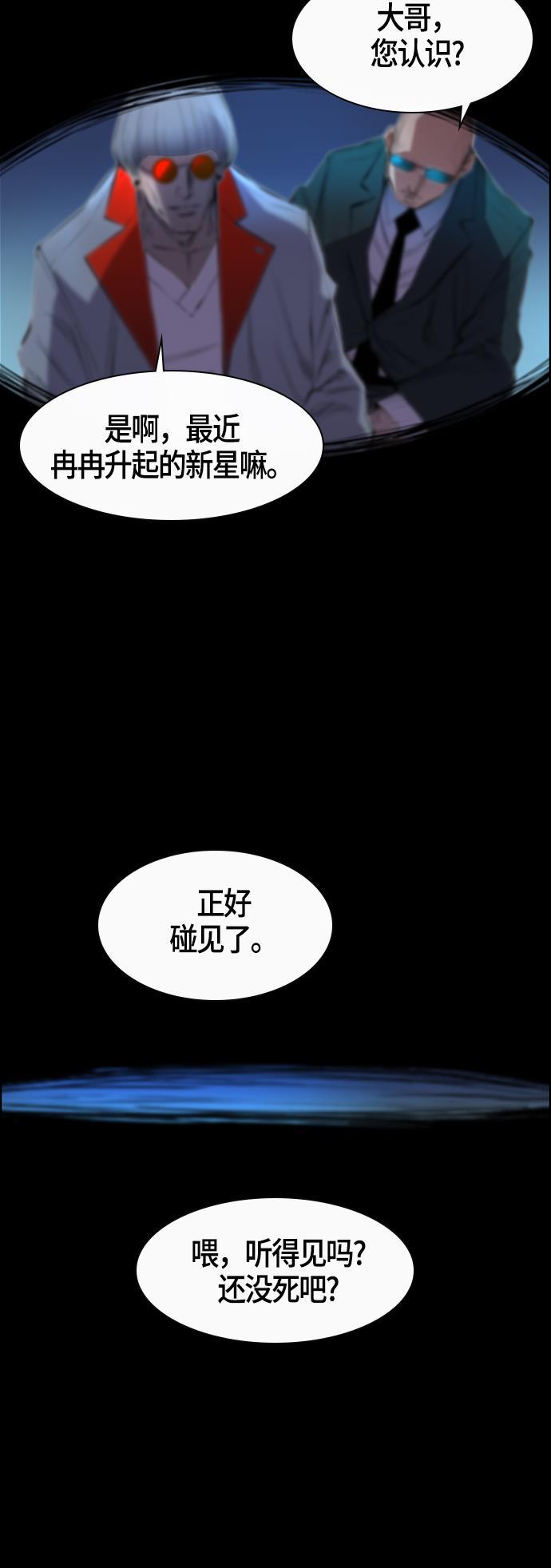 斗罗大路漫画韩漫全集-第2话无删减无遮挡章节图片 