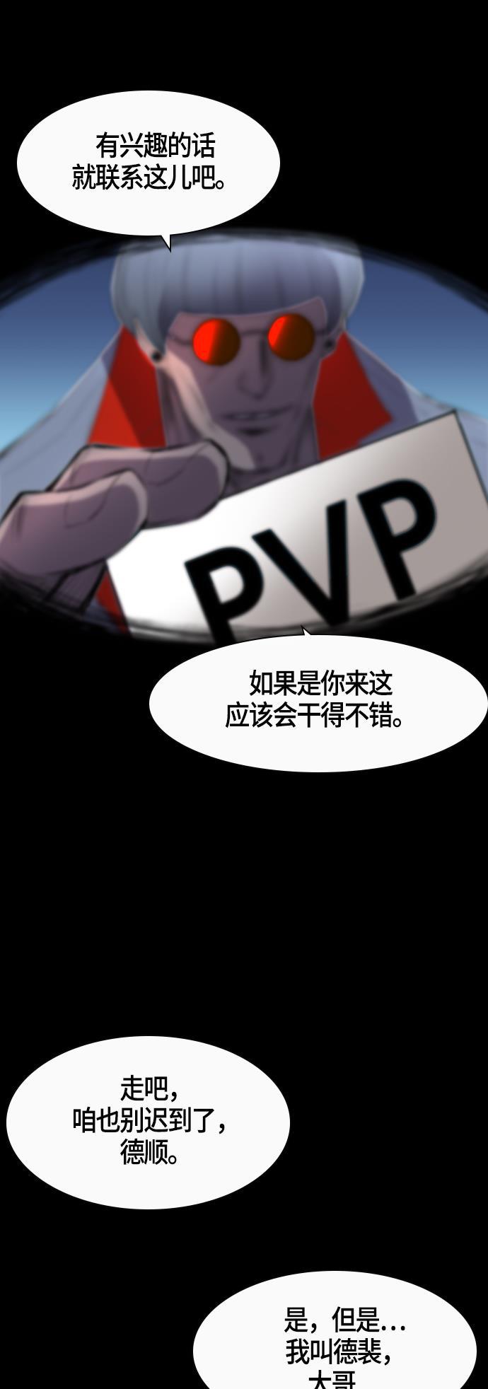 斗罗大路漫画韩漫全集-第2话无删减无遮挡章节图片 