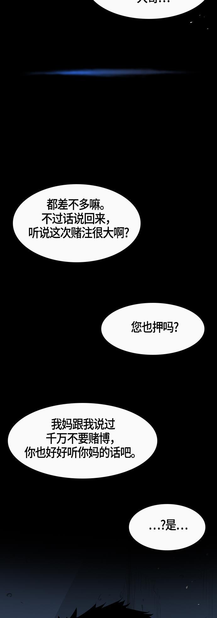 斗罗大路漫画韩漫全集-第2话无删减无遮挡章节图片 