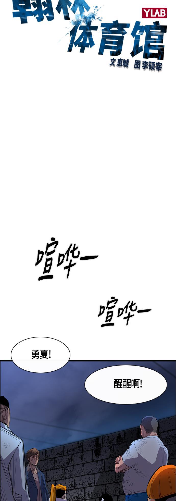 斗罗大路漫画韩漫全集-第2话无删减无遮挡章节图片 