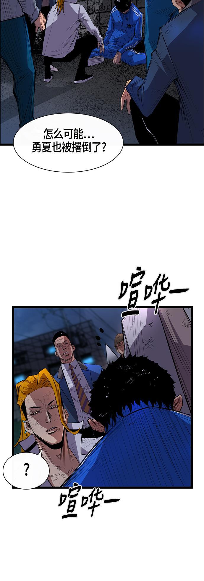 斗罗大路漫画韩漫全集-第2话无删减无遮挡章节图片 