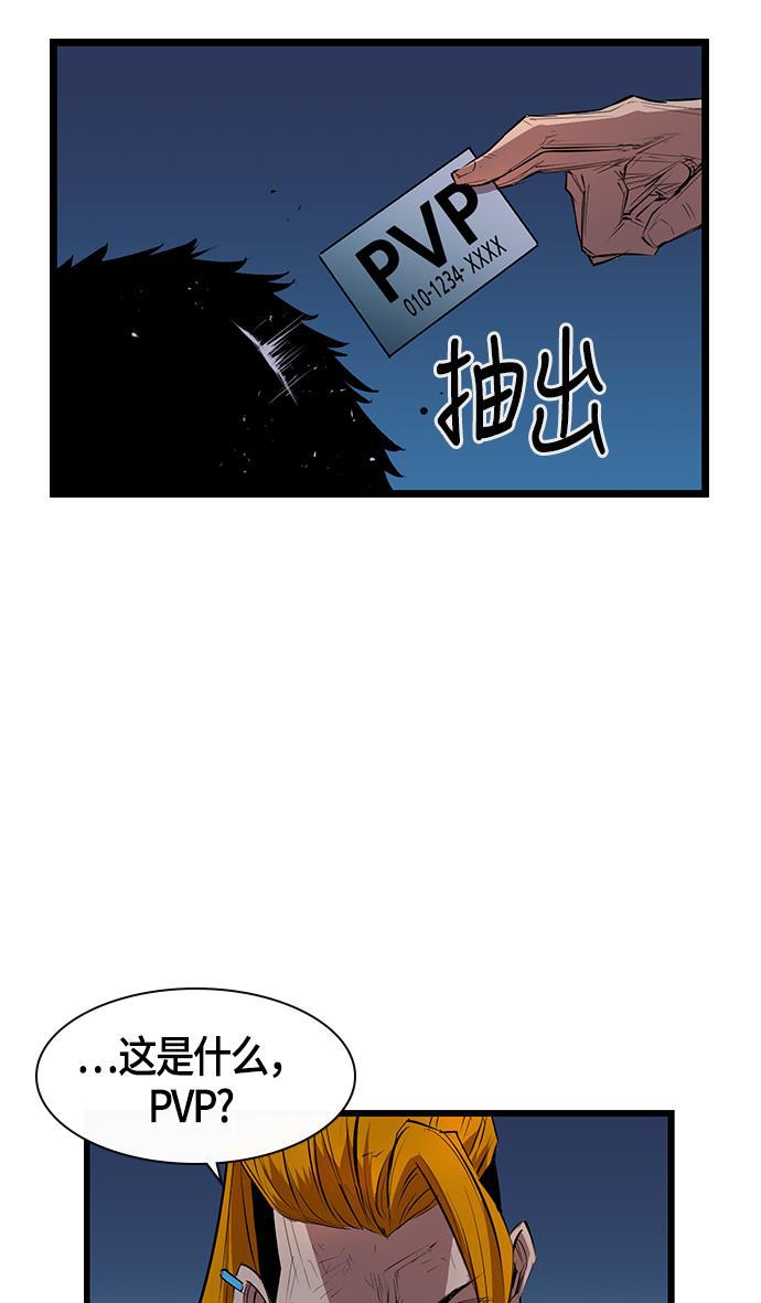 斗罗大路漫画韩漫全集-第2话无删减无遮挡章节图片 