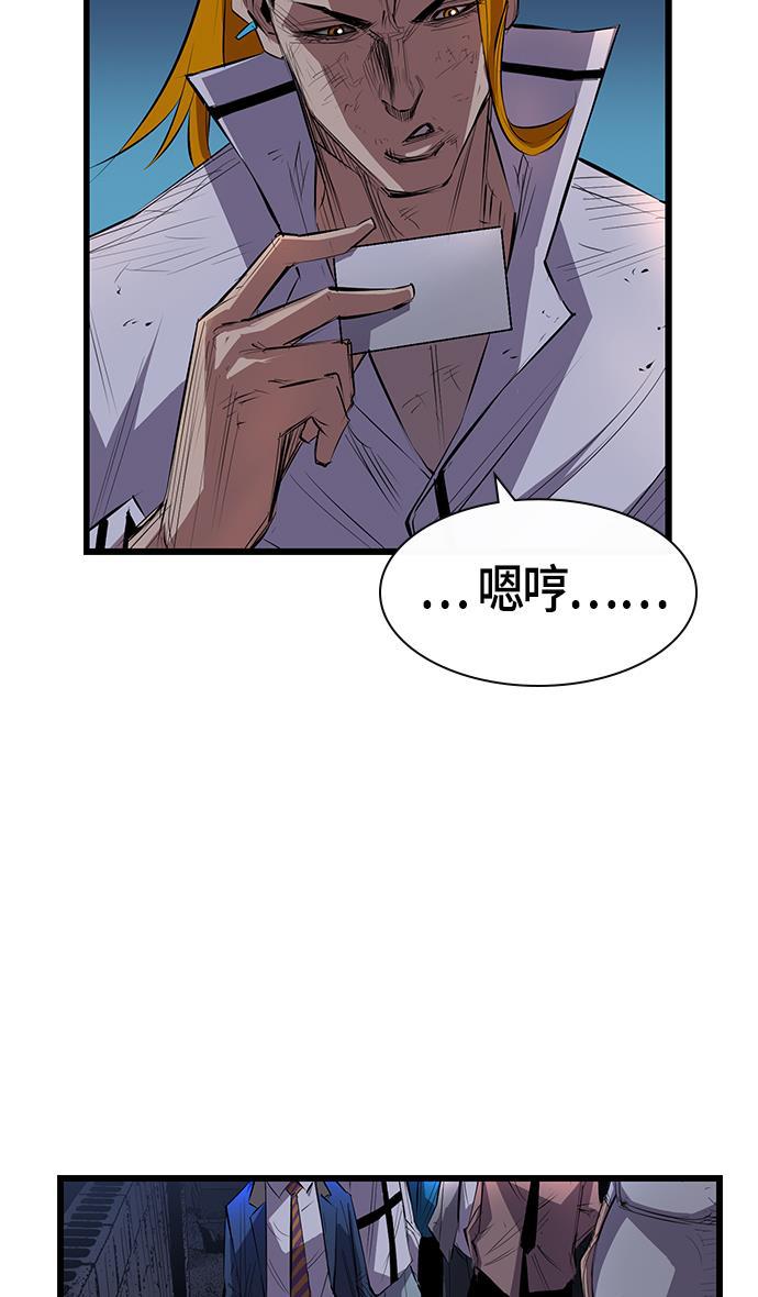 斗罗大路漫画韩漫全集-第2话无删减无遮挡章节图片 
