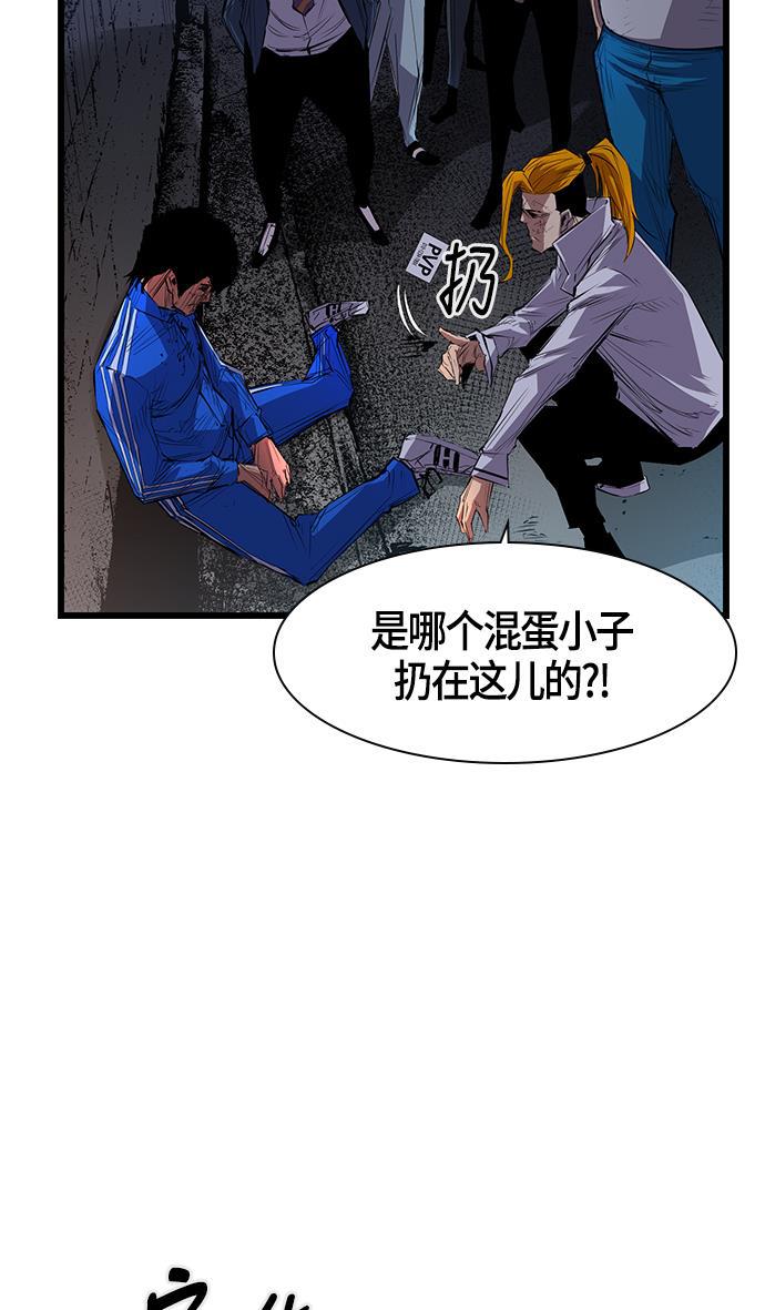 斗罗大路漫画韩漫全集-第2话无删减无遮挡章节图片 