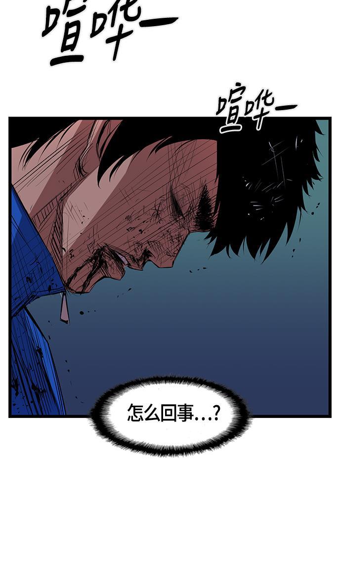 斗罗大路漫画韩漫全集-第2话无删减无遮挡章节图片 