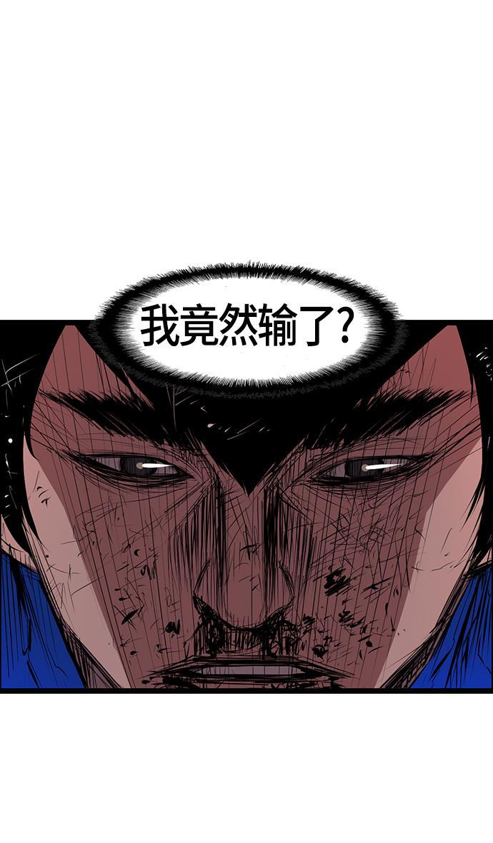 斗罗大路漫画韩漫全集-第2话无删减无遮挡章节图片 