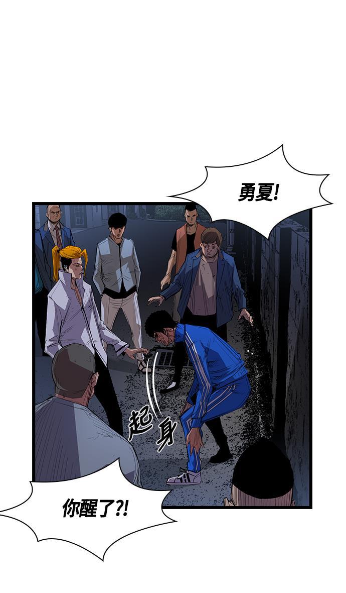 斗罗大路漫画韩漫全集-第2话无删减无遮挡章节图片 