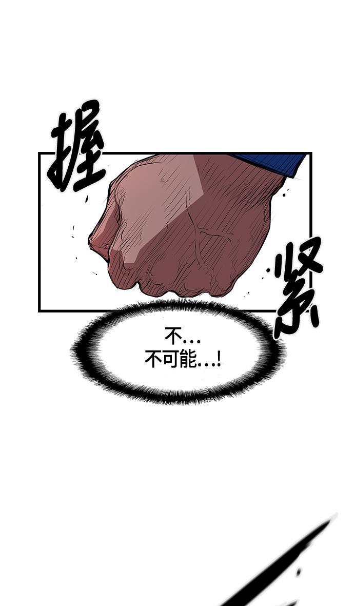 斗罗大路漫画韩漫全集-第2话无删减无遮挡章节图片 