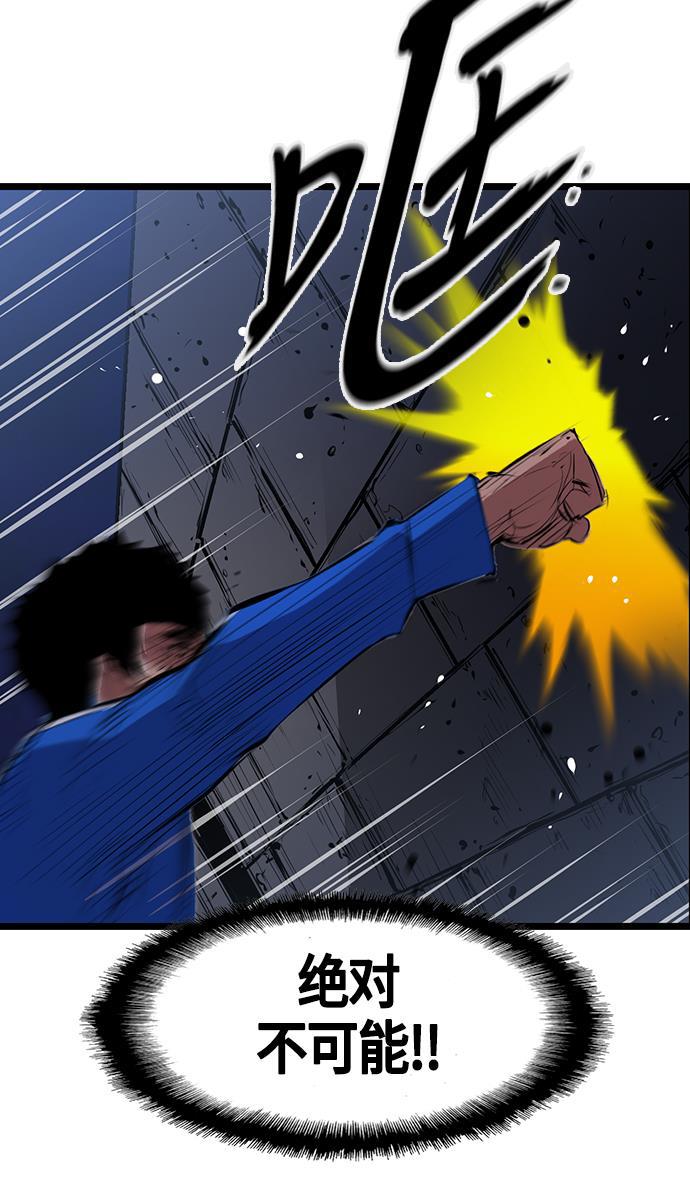 斗罗大路漫画韩漫全集-第2话无删减无遮挡章节图片 