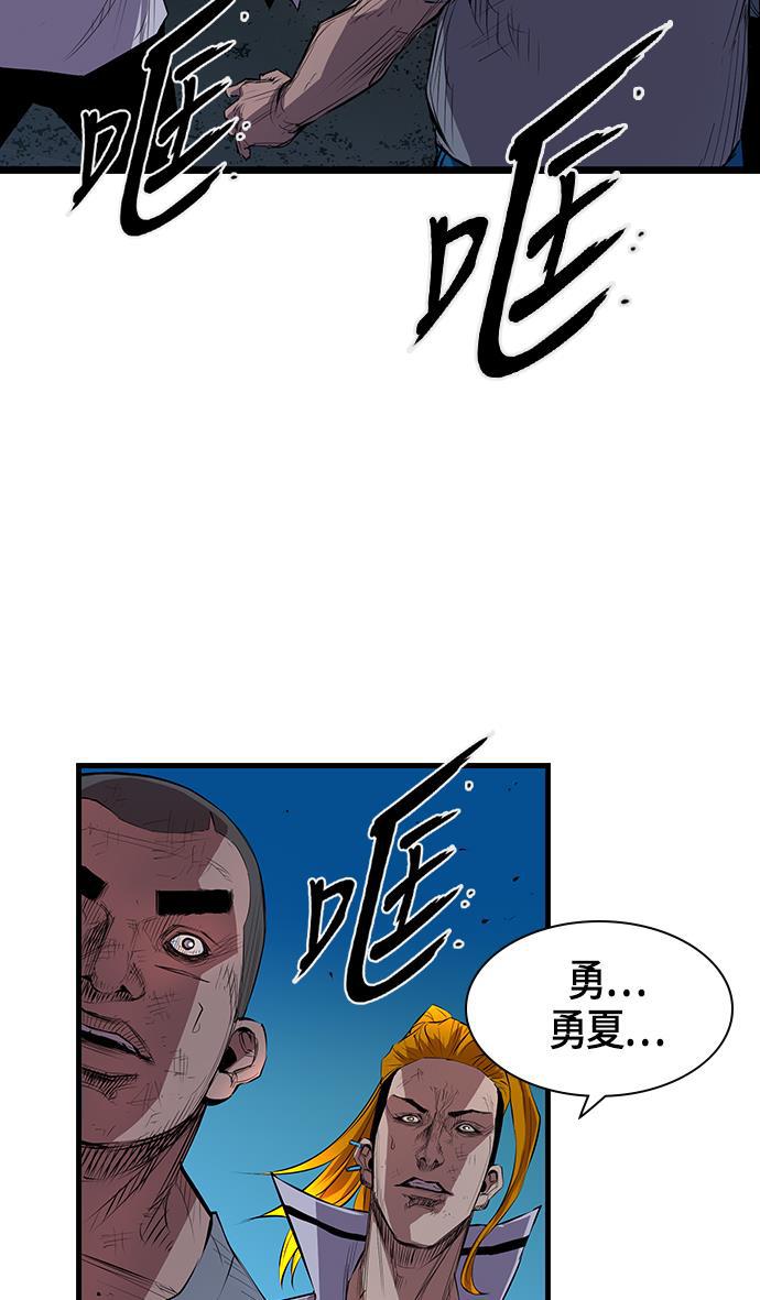 斗罗大路漫画韩漫全集-第2话无删减无遮挡章节图片 