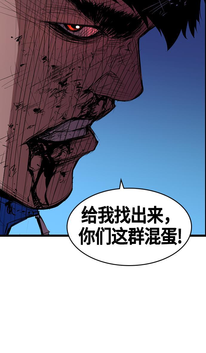 斗罗大路漫画韩漫全集-第2话无删减无遮挡章节图片 