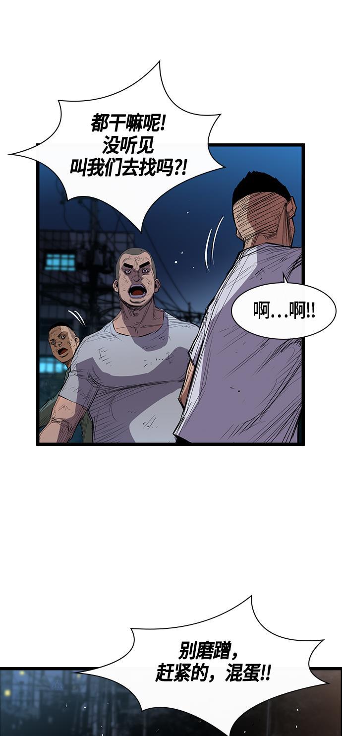 斗罗大路漫画韩漫全集-第2话无删减无遮挡章节图片 