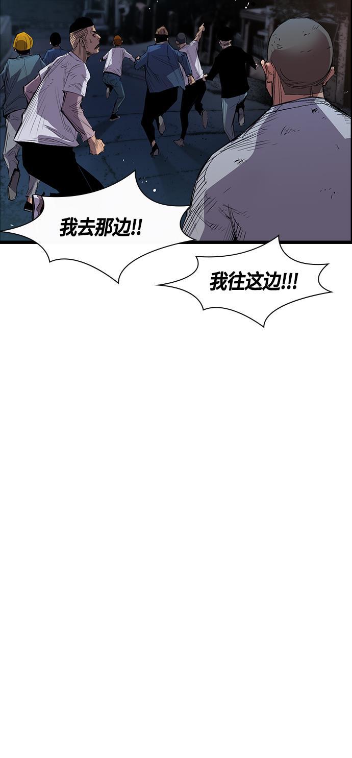 斗罗大路漫画韩漫全集-第2话无删减无遮挡章节图片 