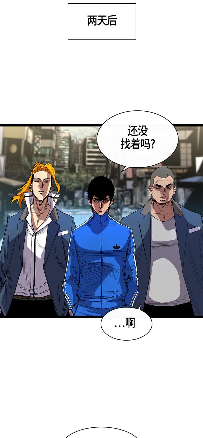 斗罗大路漫画韩漫全集-第2话无删减无遮挡章节图片 