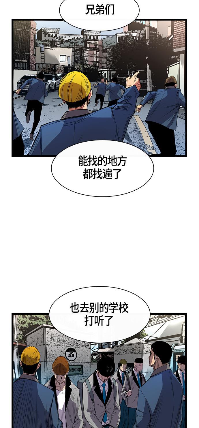 斗罗大路漫画韩漫全集-第2话无删减无遮挡章节图片 