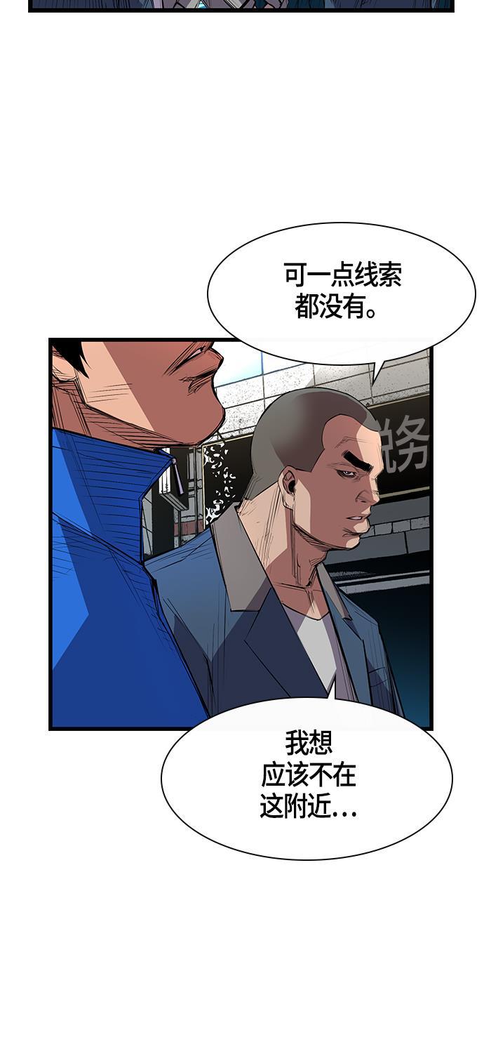 斗罗大路漫画韩漫全集-第2话无删减无遮挡章节图片 