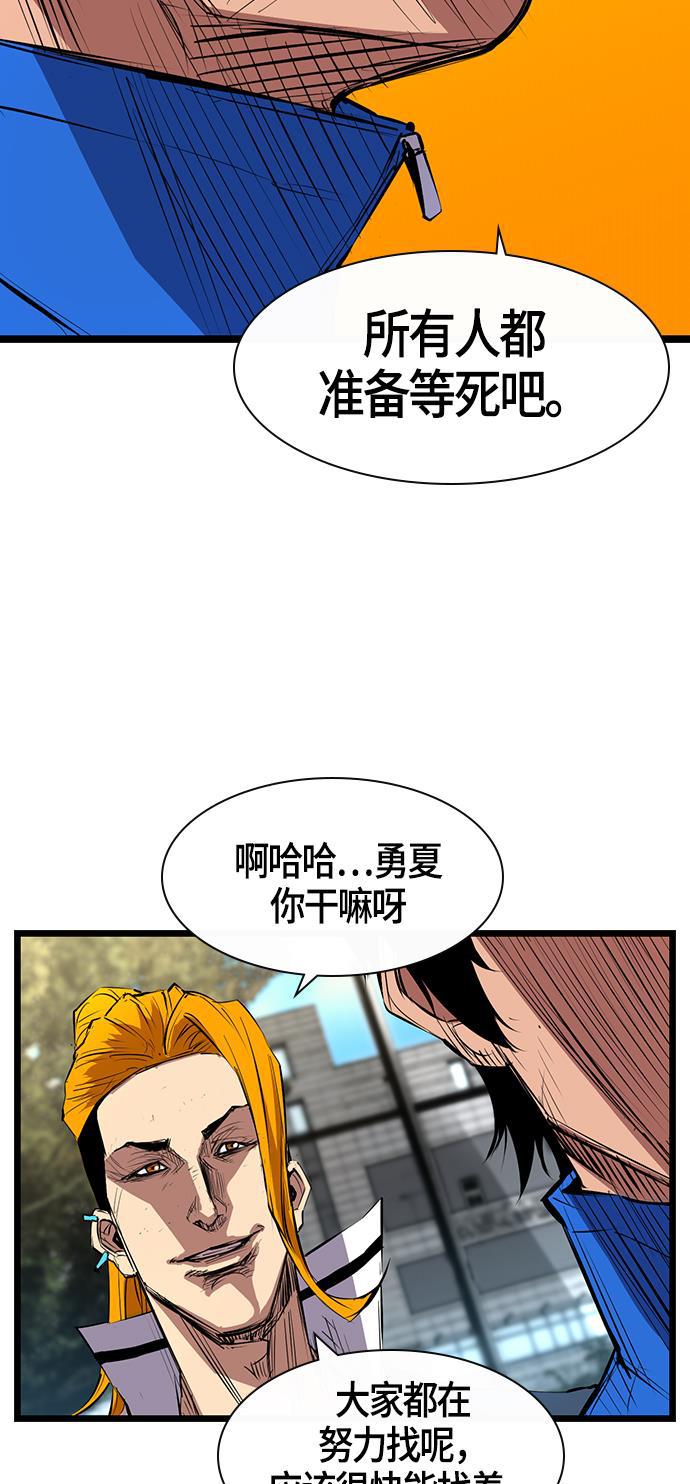 斗罗大路漫画韩漫全集-第2话无删减无遮挡章节图片 