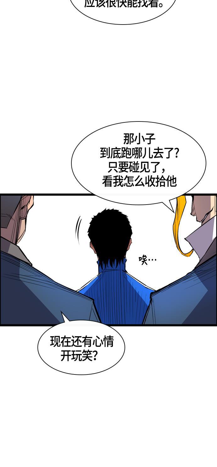 斗罗大路漫画韩漫全集-第2话无删减无遮挡章节图片 