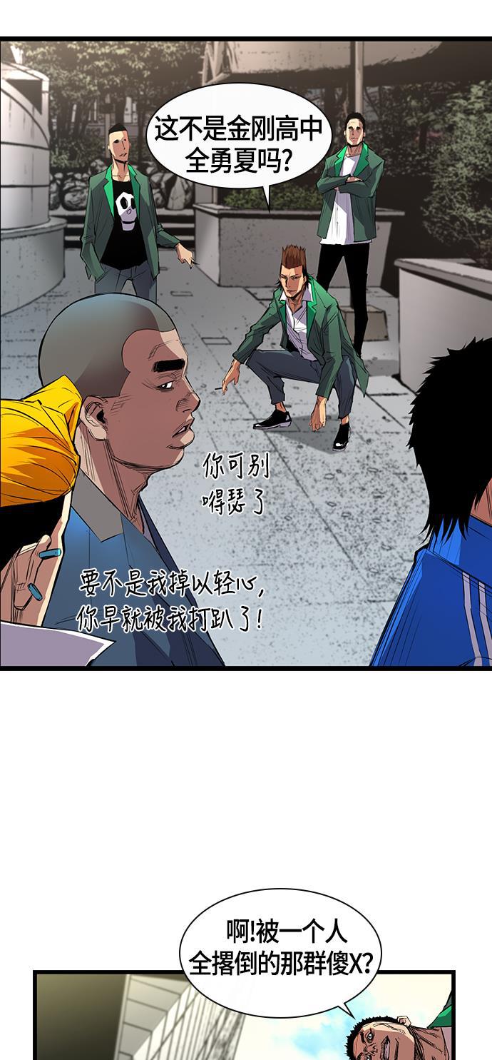 斗罗大路漫画韩漫全集-第2话无删减无遮挡章节图片 