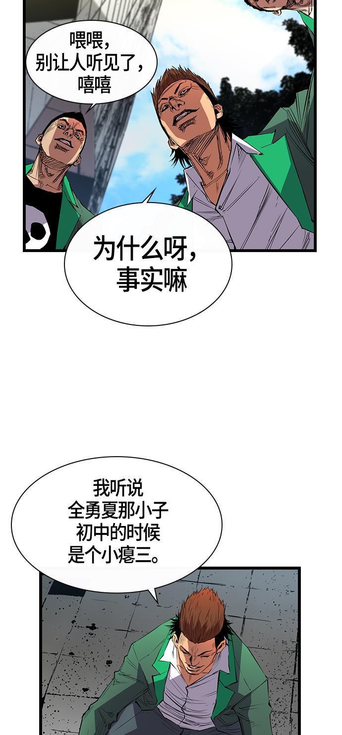 斗罗大路漫画韩漫全集-第2话无删减无遮挡章节图片 