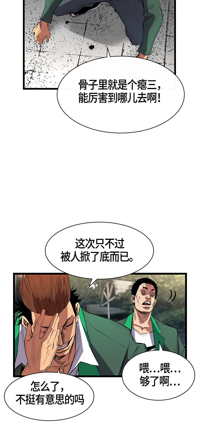 斗罗大路漫画韩漫全集-第2话无删减无遮挡章节图片 